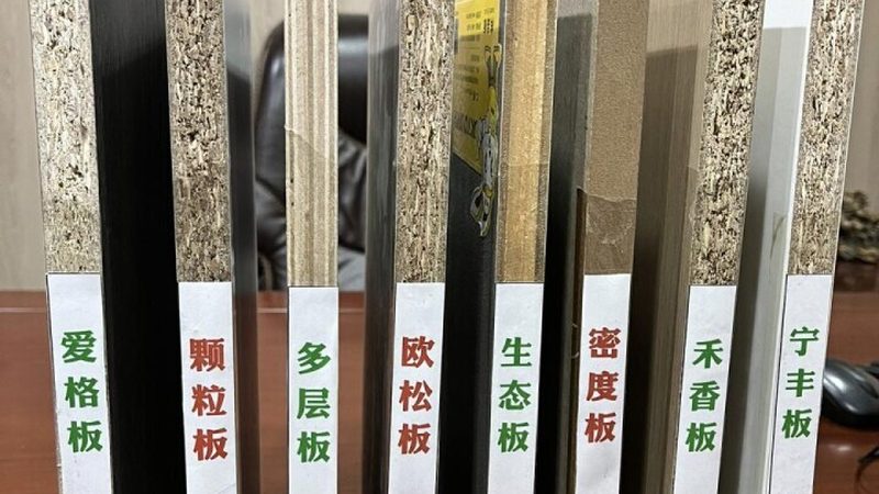 目前，我国定制家具的环保标准主要分为以下几类：